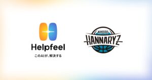 Helpfeel、京都ハンナリーズと2026-27シーズンのゴールドパートナー契約を締結