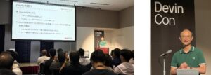 三菱UFJ eスマート証券 DevinCon 2026でAI活用と内製開発を発表