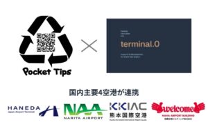 SJOYと羽田の研究開発拠点、衣類自動圧縮サービスの空港導入へ共同開発