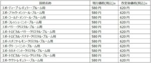 JT、Ploom用エボ・カカオ・ミント・クリスタルを10月6日より全国発売へ