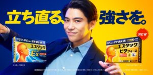 エスエス製薬が総合かぜ薬エスタックビタフォースを2026年9月8日に発売へ