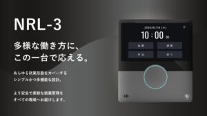 勤次郎が新型タイムレコーダーNRL-3を2026年9月14日に販売開始へ