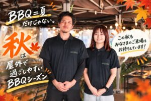 ANDBBQグランテラス筑西店がシルバーウィークや秋向けBBQ企画を実施へ