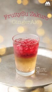 モスカフェでミツカンのフルーティスを使用した限定ドリンクを9月9日から発売へ