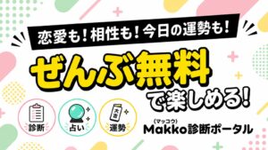 ギミックプラスが企業向けにオリジナル診断コンテンツの制作相談受付を開始