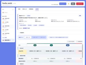 boshu、boshuAssistの比較推奨支援機能の正式版を提供開始