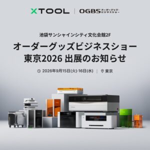 Makeblock Japan、オーダーグッズビジネスショー東京2026に出展へ