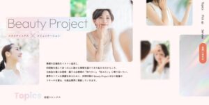 共同印刷が化粧品業界向けにBeauty Projectを開始 新サービス共創へ