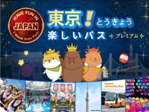 Tripellet Inc.、楽しい東京プレミアムパスを2026年9月8日に発売へ