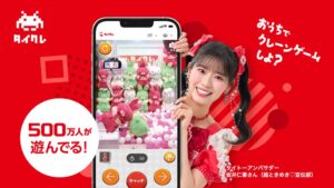 タイトーが坂井仁香出演のタイクレ新CM公開へ プレゼント企画も実施