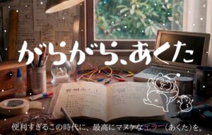 映画がらがら、あくた制作へ COLORABO FILMがクラウドファンディング開始