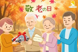 セーフライド、高齢の親へ贈る紙のタクシーチケット定期便「親タクチケット」を提供