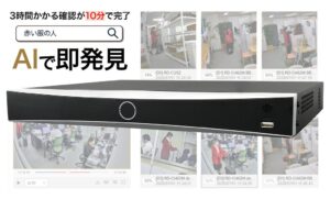 アルコムがテキスト検索対応の録画機4機種を2026年9月8日に発売へ