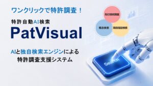 アクアプラネット、知財フェア2026に特許自動AI検索PatVisual出展へ