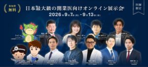 ソラスト、オンライン展示会開業医フェス2026に出展へ 集患支援を提案