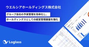 ウエルシアホールディングスがLoglass 経営管理を導入 予実管理効率化へ