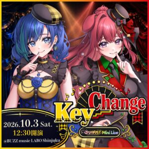 らびぱれ!!が10月に新宿でミニライブ開催へ 2人体制での月例公演は最終回