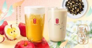 ゴンチャが蜜りんごジャスミンとクッキーを9月10日より国内全店で期間限定発売へ