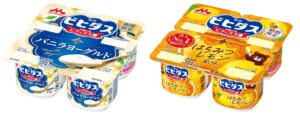 森永乳業、ビヒダスヨーグルト新味2種を9月14日より順次期間限定発売へ