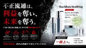 シヤチハタが第7回化粧品開発展 大阪に初出展へ 個別認証システムを紹介