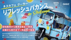 OASIZ、ネスレ日本の渋谷イベントでSNS施策を担当し購買拡大に貢献