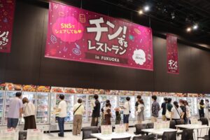 日本アクセス、チン！するレストラン福岡の後半日程の予約を9月8日開始へ