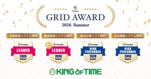 KING OF TIMEがITreviewで29期連続Leader受賞