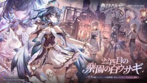 デュエットナイトアビス新版が9月8日配信へ 新キャラや新章が登場