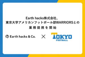 Earth hacksと東京大学アメフト部WARRIORSが業務提携