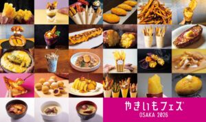 大阪城公園でやきいもフェス開催へ 14店舗の約30種類のメニューが集結
