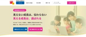教育測定研究所、英検Jr.®オンライン版の団体向け情報サイトを公開