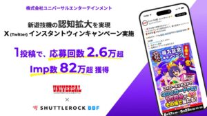 ユニバーサルエンターテインメントの新遊技機X施策にShuttlerock BBF導入