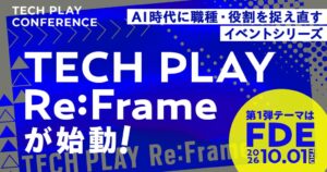 TECH PLAY-X、FDEをテーマにしたオンラインイベントを10月1日開催へ