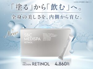 湘南美容クリニック、サプリSBC MEDISPA RETINOLを発売