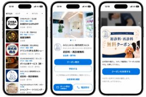 湘建、不動産管理アプリに提携店舗の優待を利用できる特典機能を追加へ