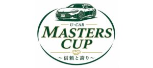 カレント自動車、JADRI主催の接客ロールプレイング大会に参加へ