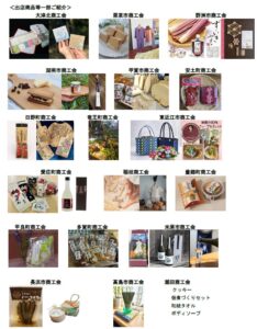 滋賀県商工会連合会、令和8年9月におばちゃんのマルシェを開催へ