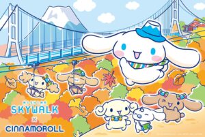 三島スカイウォークでシナモロールとのコラボ企画が2026年9月12日より開催へ