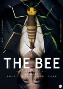 野田秀樹演出の舞台THE BEEが高橋一生や二階堂ふみら出演で2026年11月上演へ