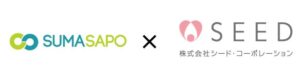 スマサポの入居者アプリtotonoとシード・コーポレーションがサービス連携を開始