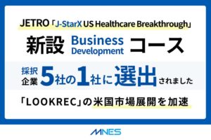 エムネス、JETROのヘルスケア米国展開支援プログラム採択企業5社に選出