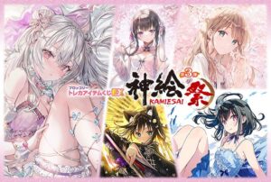 パレットグループ、トレカアイテムくじEX神絵祭第3弾の卸販売を開始へ