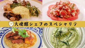 ＢＳ日テレ「大使館シェフのスペシャリテ」放送へ　YouTube人気企画が番組化