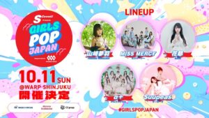 山﨑夢羽や花耶ら出演のガールズポップイベントが10月11日に新宿で開催へ