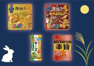ギンビスがミニアスパラガス辛旨や薄焼きたべっ子どうぶつ新フレーバー等を順次発売へ