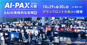 SansanのEight、AIの実践的な活用展を2026年10月に大阪で初開催へ
