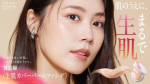 花王が新バームファンデーション発売へ 有村架純出演の新CMも公開