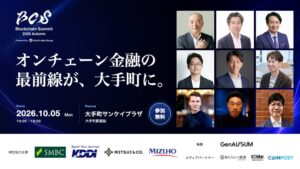 Pacific Meta、秋開催のブロックチェーン金融サミット登壇者第1弾を公開