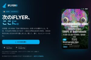 セブン・セブン・ハーツ、イベント情報基盤をiFLYER 8へ全面移行