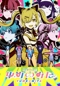 TOKYO MX、バンドリ！ ゆめ∞みた最終回で夢限大みゅーたいぷの生中継企画を放送へ